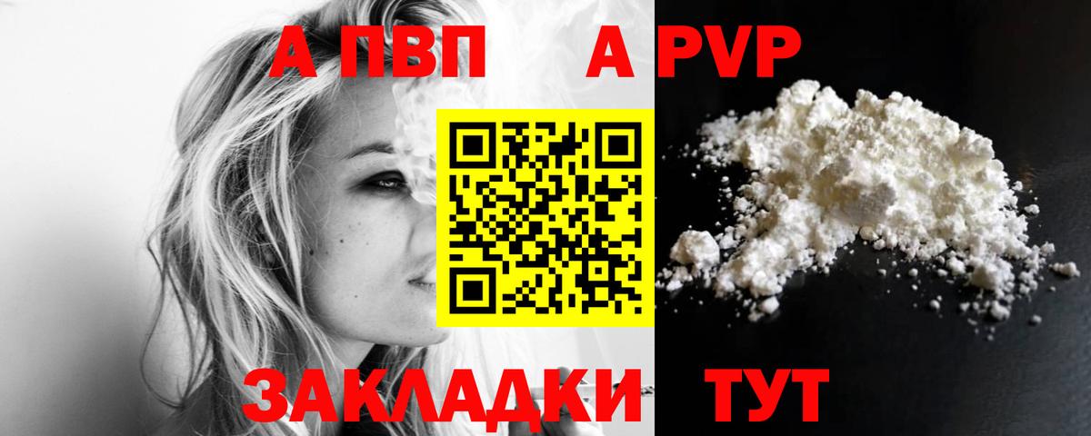 Alfa_PVP VHQ  Вход с VPN  Alpha-PVP  Лесной  Alpha PVP крисы CK  APVP мука 