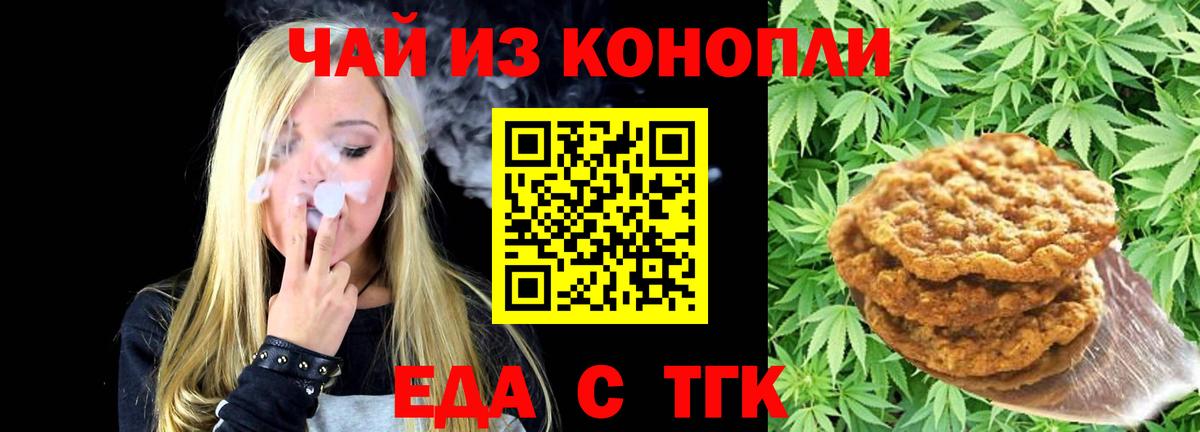 Cannafood марихуана  Вход с VPN  Лесной 