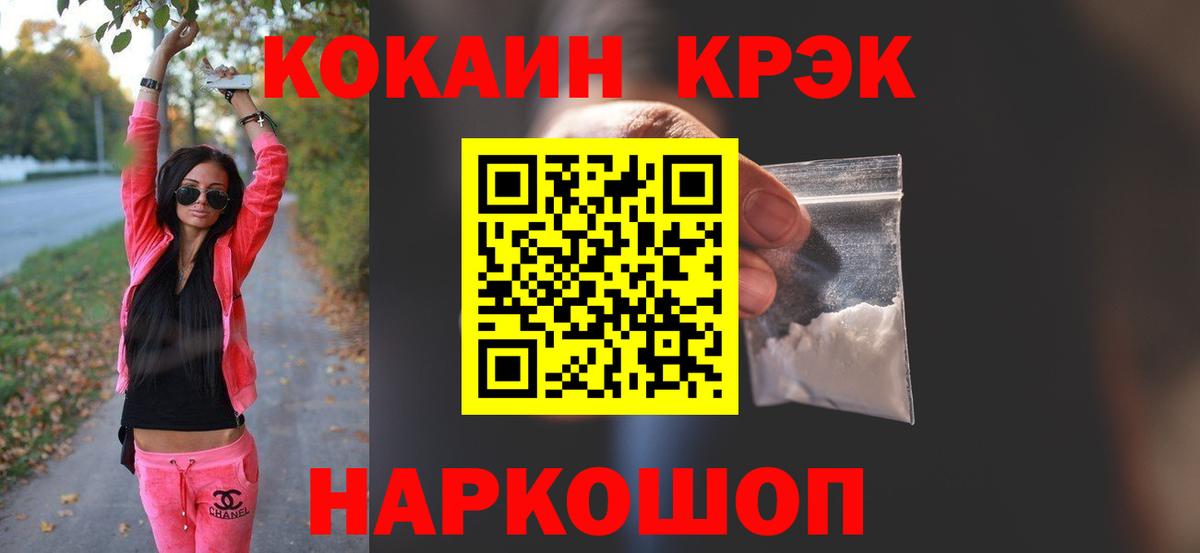 Cocaine Колумбийский  COCAIN  Лесной  COCAIN 99%  Вход с VPN 