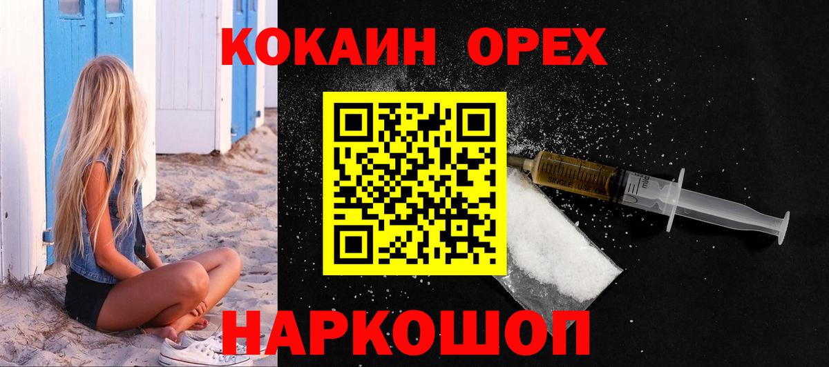 COCAIN Боливия Лесной