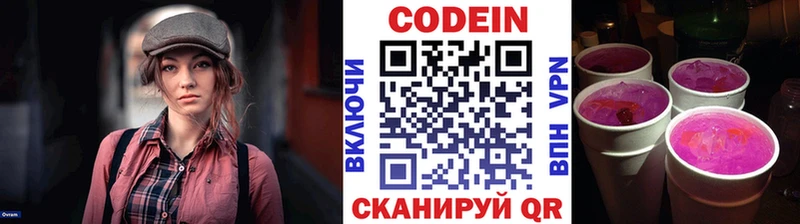 Кодеин напиток Lean (лин)  mega ONION  Лесной 
