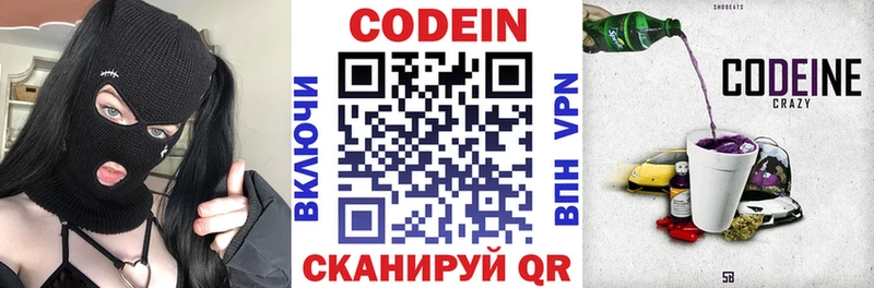 Кодеин напиток Lean (лин) Лесной