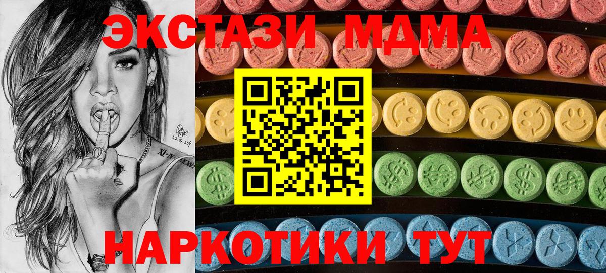 ЭКСТАЗИ TESLA  Вход с VPN  Экстази  Лесной  Ecstasy круглые 