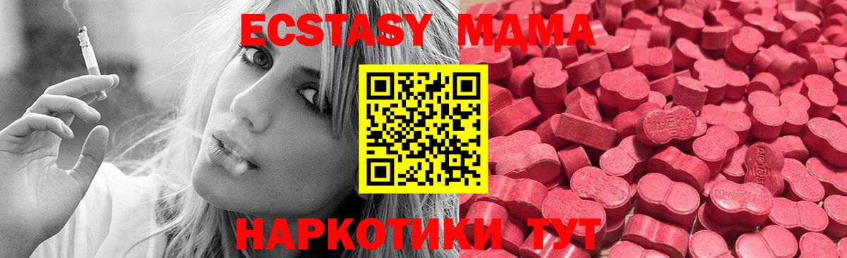 Ecstasy 99% Лесной