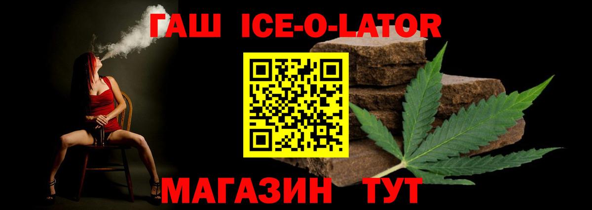 ГАШ Изолятор  Вход с VPN  Лесной  ГАШ гашик 