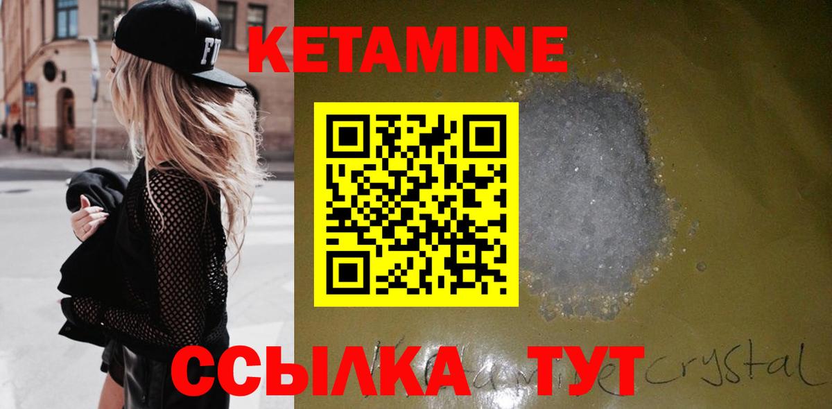 Лесной  Кетамин ketamine  Кетамин VHQ  Вход с VPN 