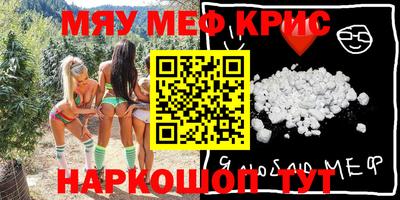 меф VHQ Краснокаменск