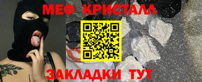 меф VHQ Краснокаменск