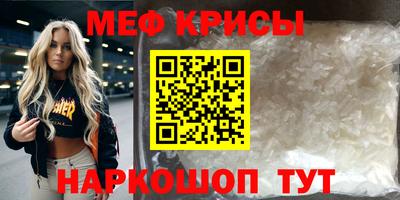 меф VHQ Краснокаменск