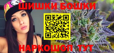 бошки Краснодар