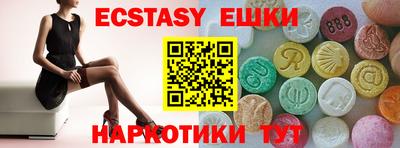 ECSTASY Краснознаменск