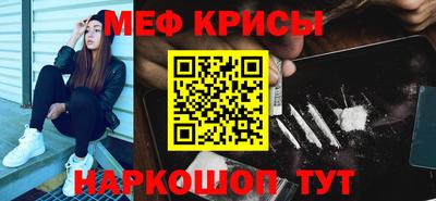 меф VHQ Краснокаменск