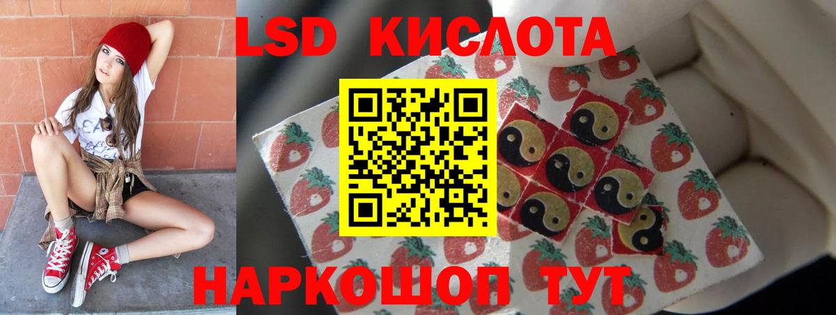 ЛСД экстази кислота Лесной