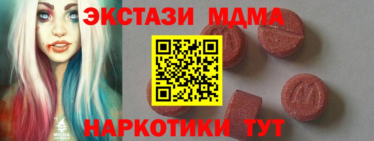 Лесной  MDMA молли  Вход с VPN 