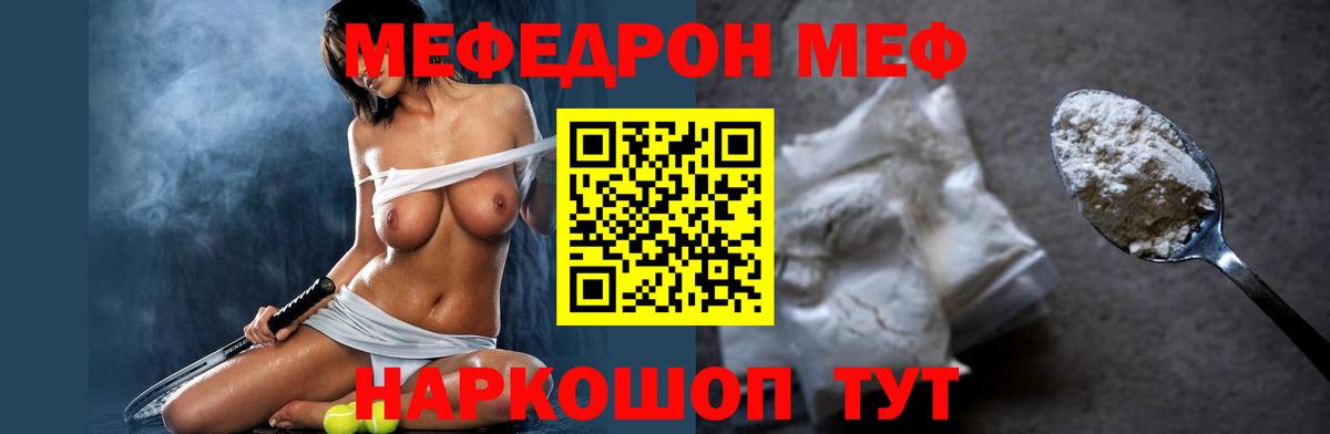 Мефедрон мяу мяу  Меф мяу мяу  Лесной  МЕФ  Вход с VPN 