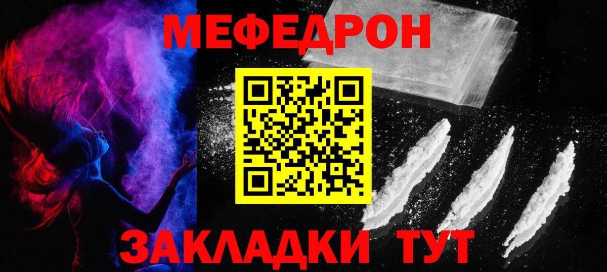 Меф кристаллы Лесной