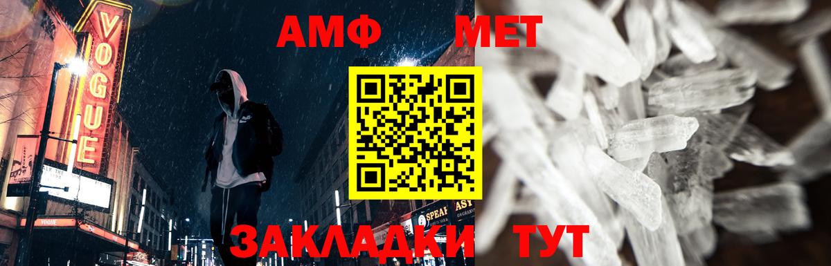 МЕТАМФЕТАМИН пудра  Вход с VPN  Лесной 