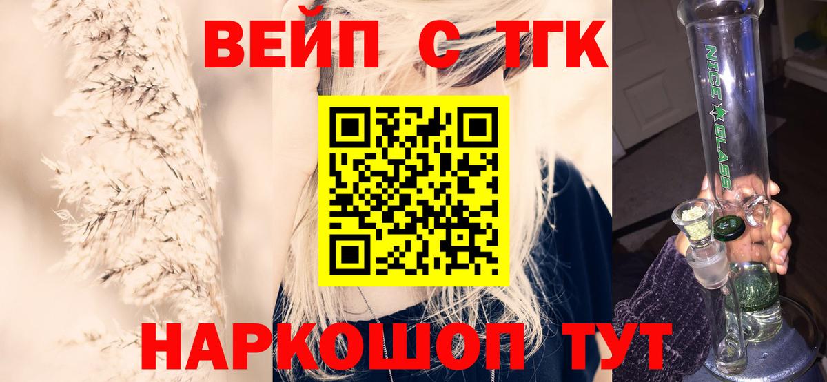 Лесной  ТГК вейп  Вход с VPN  гидра   ТГК вейп с тгк 