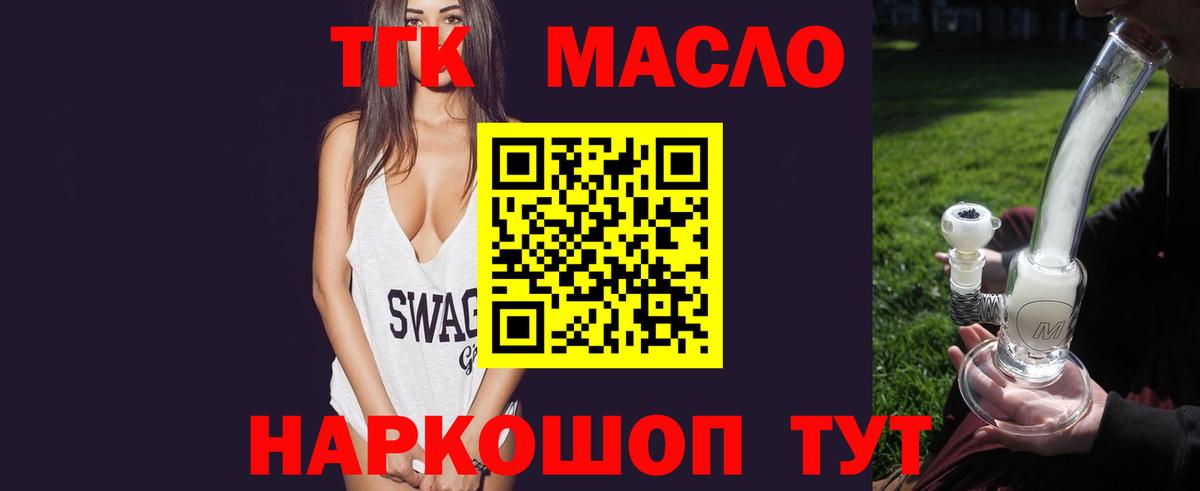 ТГК THC oil Лесной
